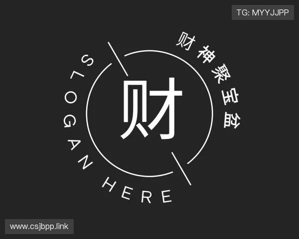 介绍财神聚宝盆